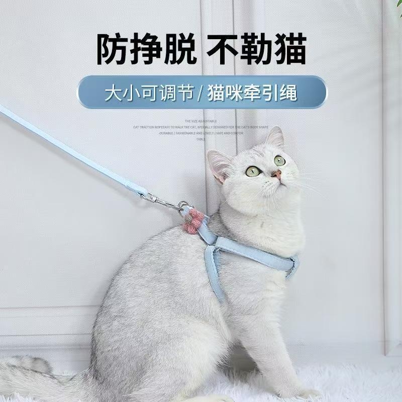 猫咪牵引绳防挣脱外出专用遛猫绳溜猫链子狗狗胸背带猫猫绳子出门