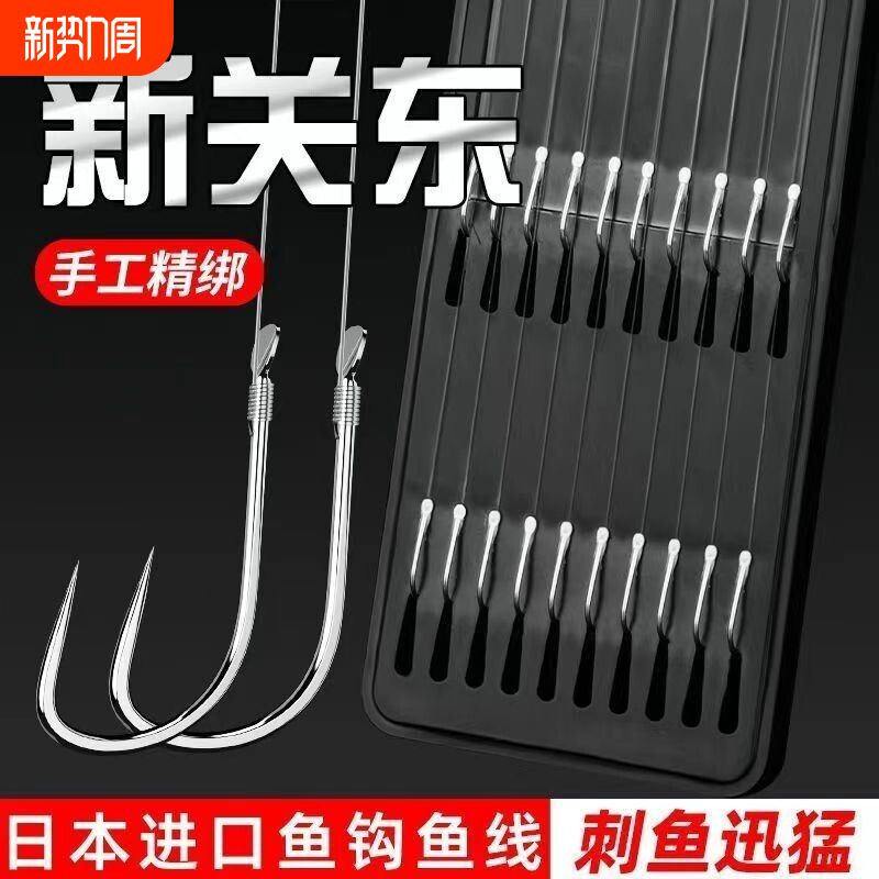 新关东进口鱼钩成品子线伊势双钩好子线倒刺正品套装鲫鱼钓鱼