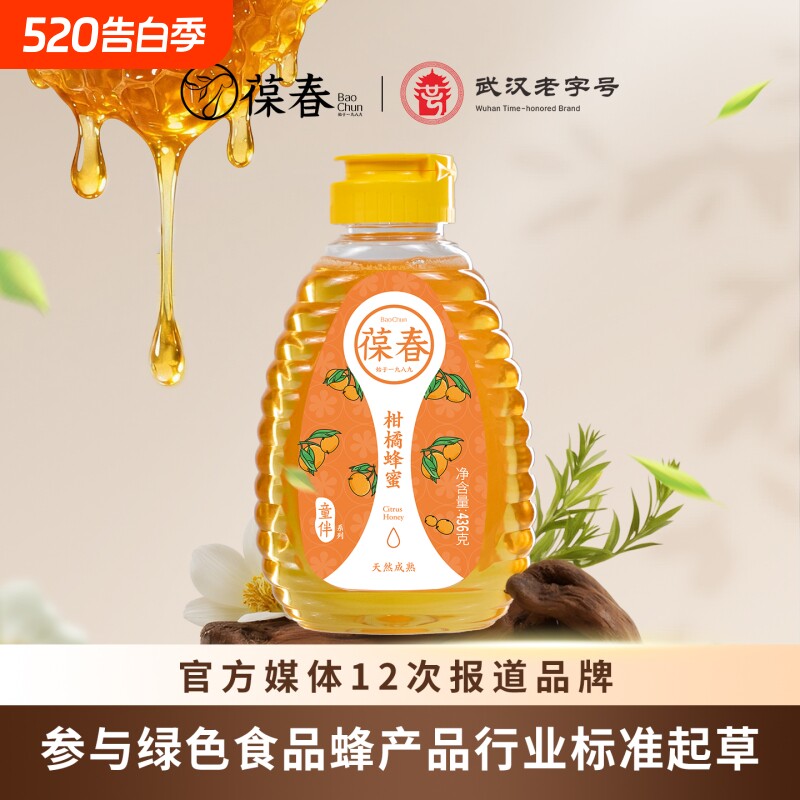 葆春柑橘蜂蜜436g新鲜柑桔花蜂巢蜜原产水果蜂蜜官方旗舰店正品