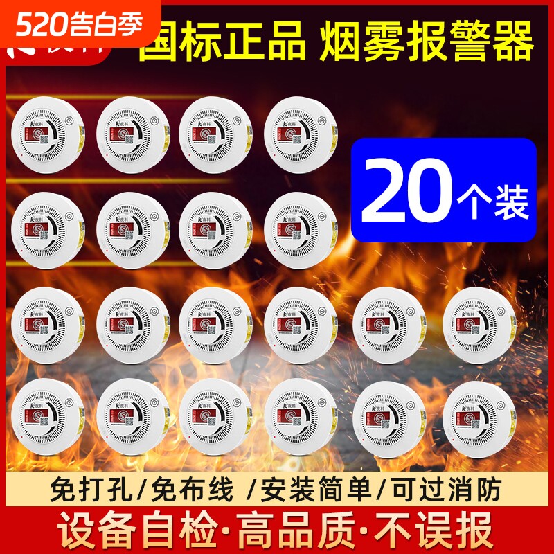 烟雾感应报警器独立式烟感器商用家用消防3C火灾专用探测仪免打孔