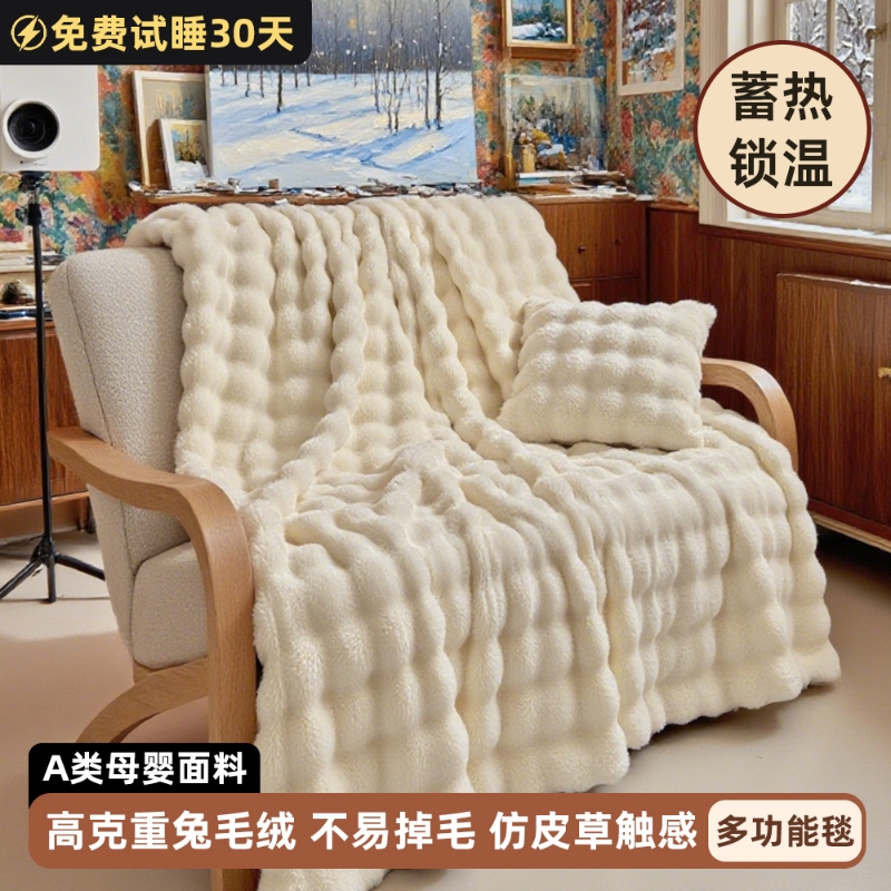 【双层加厚】兔绒毛毯盖毯双层