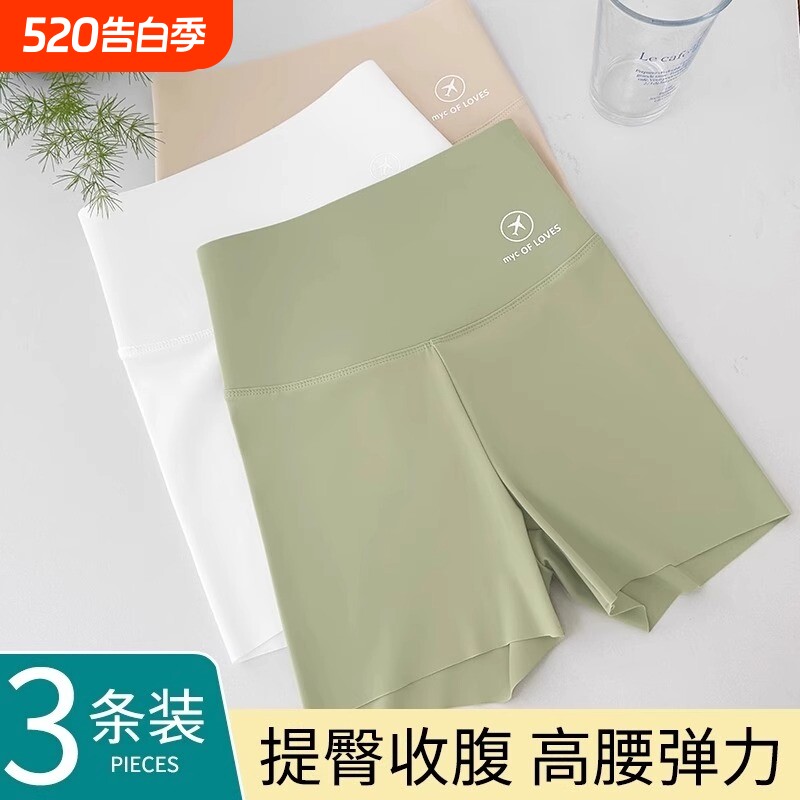 安全裤防走光可外穿短裤高腰收腹提臀塑身冰丝打底裤薄款高弹强压