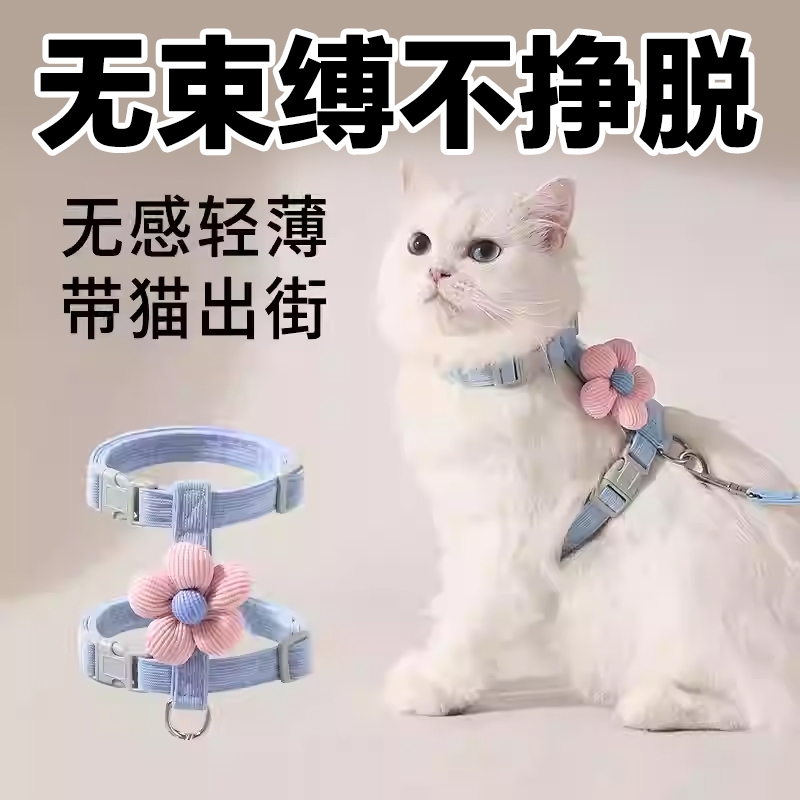 新无束缚花朵猫咪牵引绳工字型宠物背带牵引绳小型犬狗狗绳遛猫绳