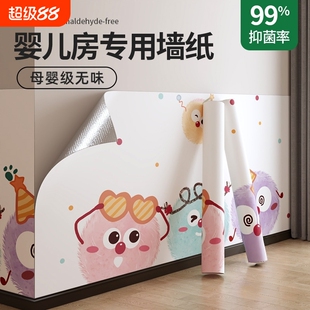 卡通墙纸自粘防水防潮墙壁纸遮丑墙围卧室贴纸墙面防油厨房耐高温