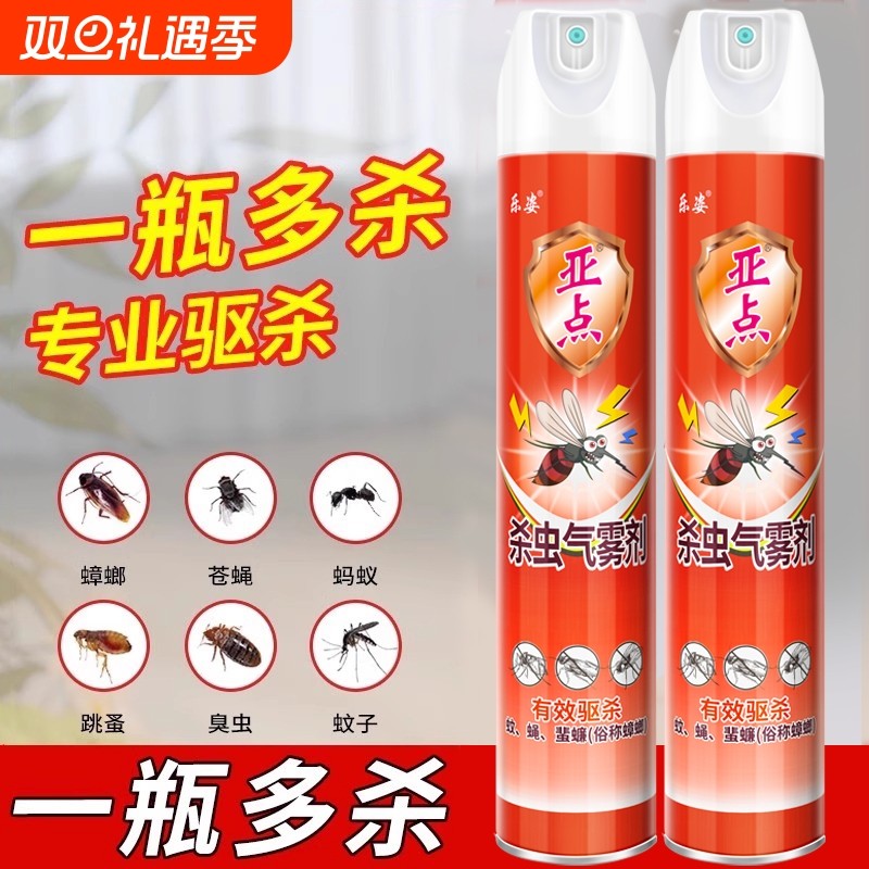 杀虫剂家用气雾剂无味非无毒驱苍蝇蚊子蟑螂药除虫神器灭害灵喷雾