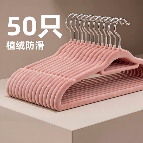 植绒衣架家用挂衣100个整理师专用肩角无痕防滑衣挂收纳架子衣撑