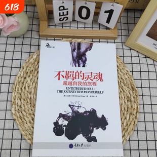 全新正版存在主义实践不羁的灵魂超越自我的旅程海德格尔视角下的自由与觉醒对抗虚无重构价值成为独特个体高知青年必读心理大学
