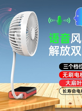 2025新款Ai智能语音USB小风扇直插无刷电机大风力桌面车载电脑厨房办公室散热插电迷你小型电扇手持台式接口