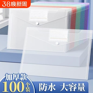 文件袋高颜值莫兰迪色加厚透明资料袋档案袋学生试卷收纳袋办公用品专用A4防水文件夹耐用按扣袋a4大容量书本