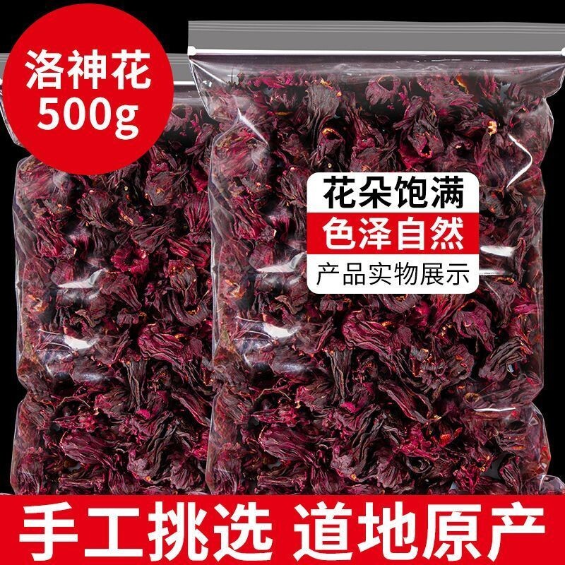 洛神花茶正品玫瑰茄红桃K洛神大朵干10克~1000克批发食用洛神花干图片