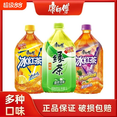 康师傅冰红茶1L*12瓶绿茶瓶装茶饮料香茶饮茉莉热带G可乐经典柚茶