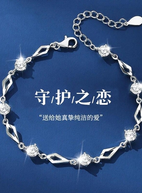 【幂琳】2025新款守护送纯银手錬轻奢小众女菱光Su999手镯礼物之