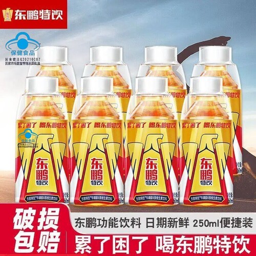 东鹏特饮250ml牛磺酸维生素功能饮料熬夜加班提神抗疲劳能量小瓶