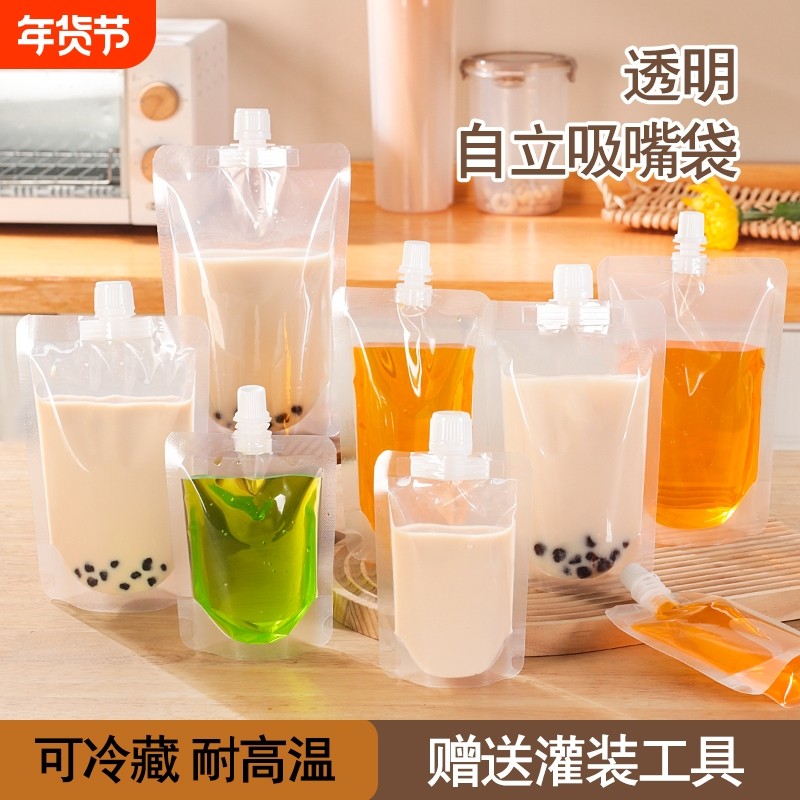 中药液体包装袋一次性吸嘴袋便携奶茶饮料豆浆袋食品自立耐高温,包装,礼品袋/塑料袋,淘宝优惠券,粉丝福利购,淘宝优惠卷