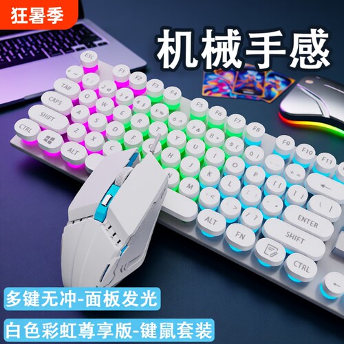 有线键盘鼠标套装办公游戏通用