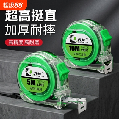 家用钢卷尺3米/5米/7.5米/10米