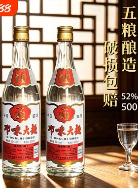 酒厂直发邛崃大曲酒浓香型白酒52度500ml粮食酒不上头纯粮高粱