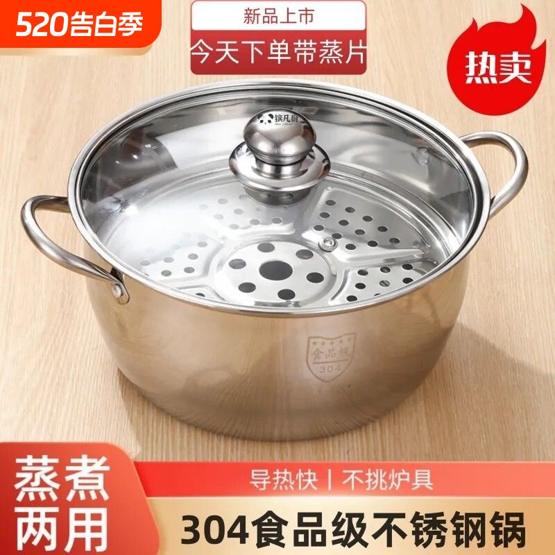 不锈钢多功能厚汤锅蒸锅家用奶锅火锅电磁炉锅具食品级海鲜煤气灶