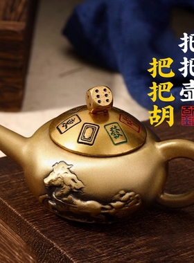 旋转黄铜把把壶手把件打麻将赢马上胡客厅摆件把玩件文玩减压神器