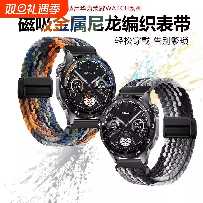 适用华为GT5手表带gt4编织watch4磁吸3Pro尼龙2Pro荣耀magic2华米时尚款46mm雅致款/保时捷设计款22mm