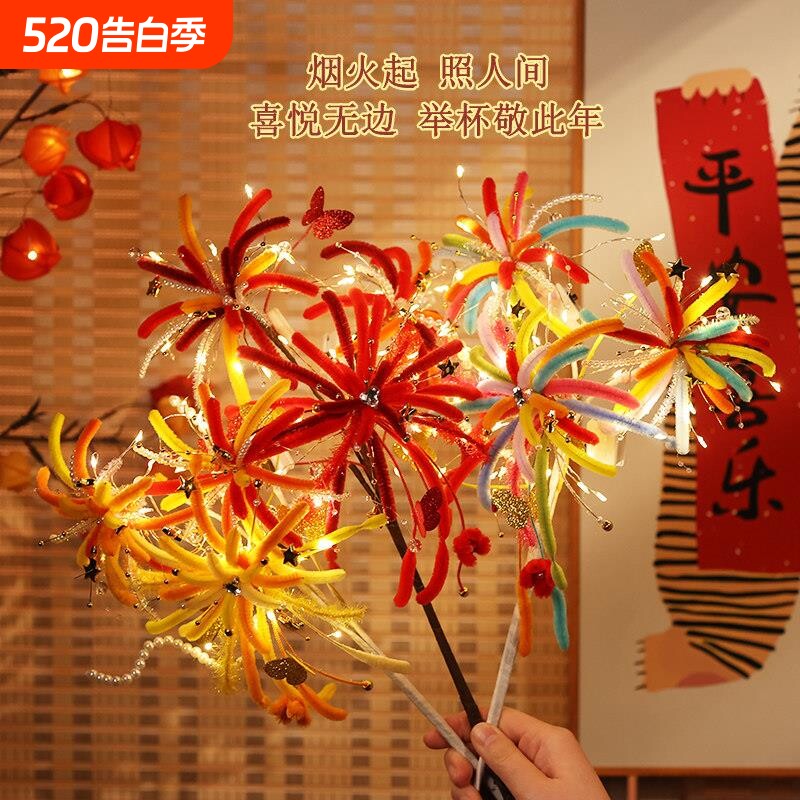 中秋节花灯璀璨烟火发光扭扭棒手工diy材料包儿童玩具送闺蜜礼物