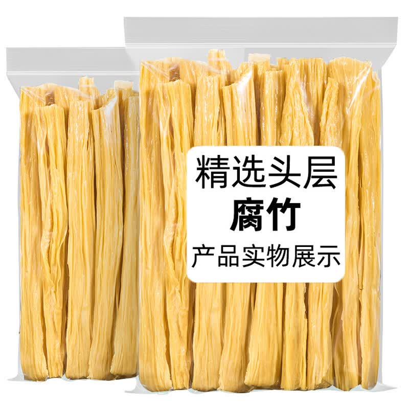 正宗头层腐竹干货凉拌菜火锅配菜干豆皮干食材麻辣烫大豆串串