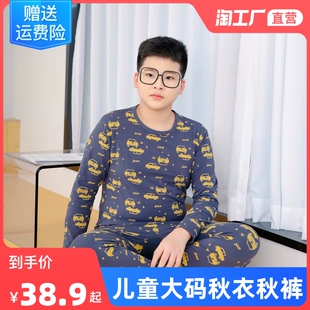 中大童加肥加大秋衣秋裤 胖童内衣套装 男童女童儿童纯棉睡衣秋冬季