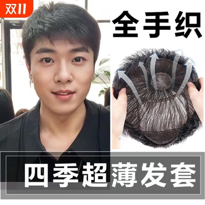 假发男短发全真人发丝中老年男士透气自然全头套式假发套无痕寸头