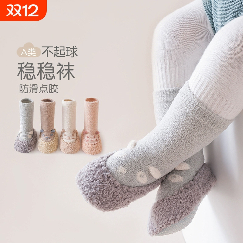 婴儿鞋袜秋冬加厚加绒防滑软底儿童春冬季学步袜子宝宝地板袜中筒