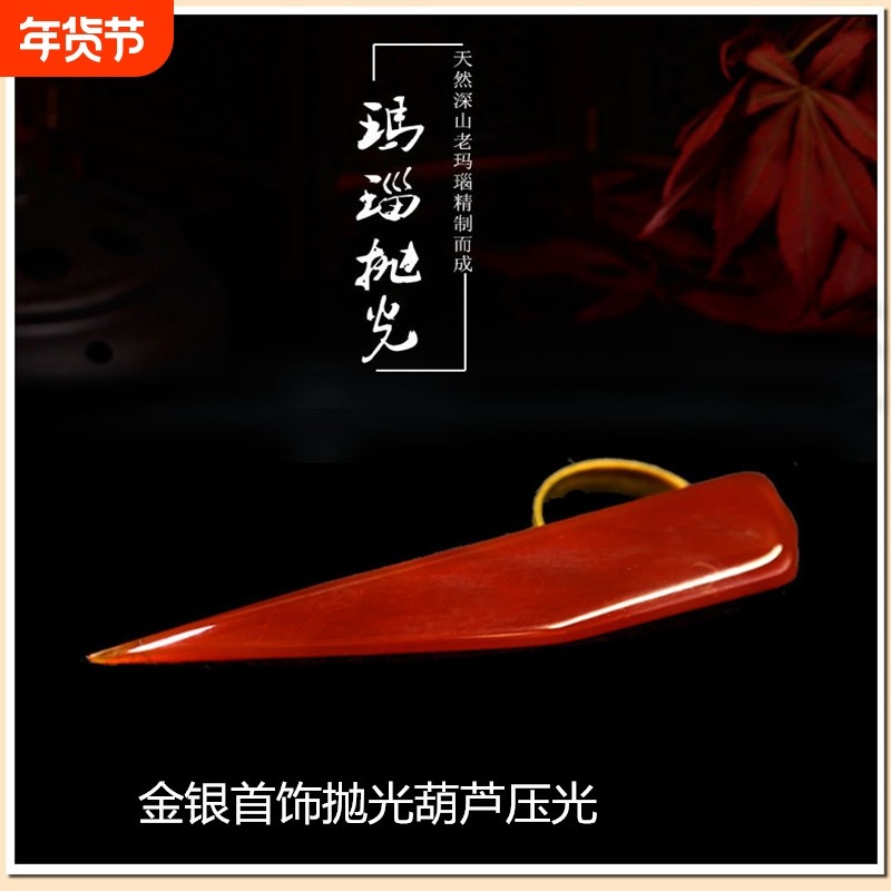 黄金抛光玛瑙刀银饰戒指手镯增亮压光笔不伤保养护理打金工具打磨