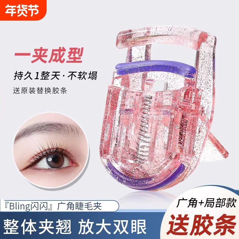 广角睫毛夹小型局部卷翘器持久定型眼睫毛夹子迷你便携式初学新手,彩妆/香水/美妆工具,睫毛夹,淘宝优惠券,粉丝福利购,淘宝优惠卷