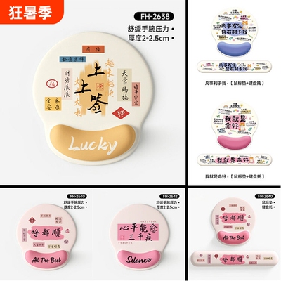 鼠标垫创意手腕办公室家用滑鼠垫