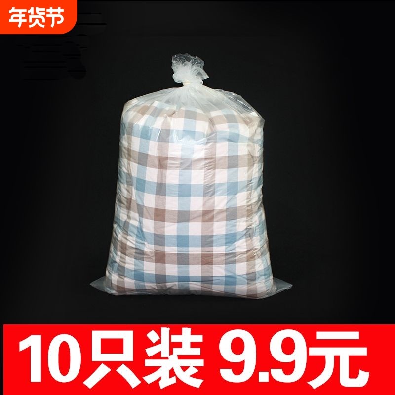 装被子的塑料袋防尘袋棉被收纳袋大袋子棉絮衣服整理搬家打包袋