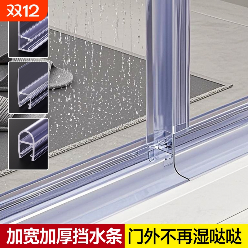 玻璃门浴室防水密封条淋浴房挡水条卫生间缝隙无框阳台窗防风胶条