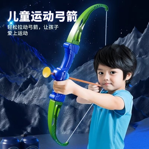 儿童弓箭玩具套装入门射击射箭全套专业吸盘亲子互动户外运动男孩