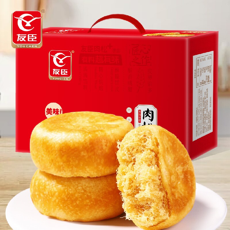 友臣原味肉松饼礼盒整箱充饥零食夜宵美食糕健康早餐食品饼干面包