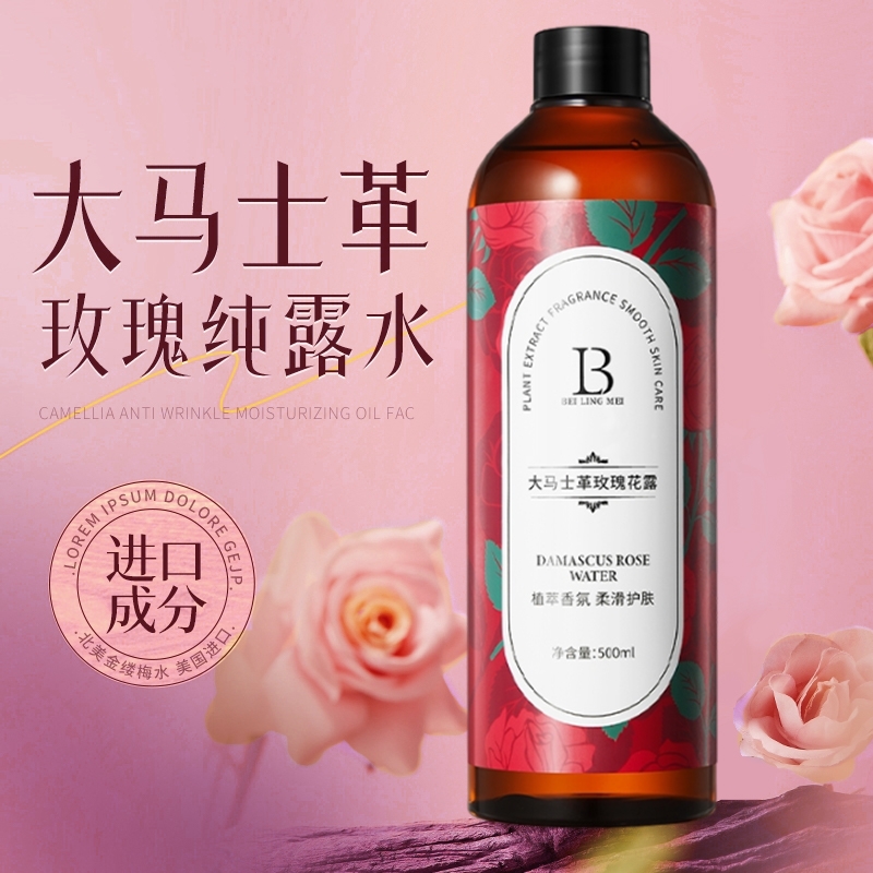 玫瑰纯露湿敷爽肤水保湿补水喷雾非去黄提亮紧致女官方正品旗舰店
