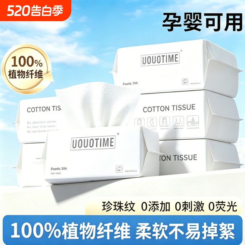 一次性洗脸巾抽取式加大加厚柔软卸妆干湿两用洁面巾擦脸宝宝专用