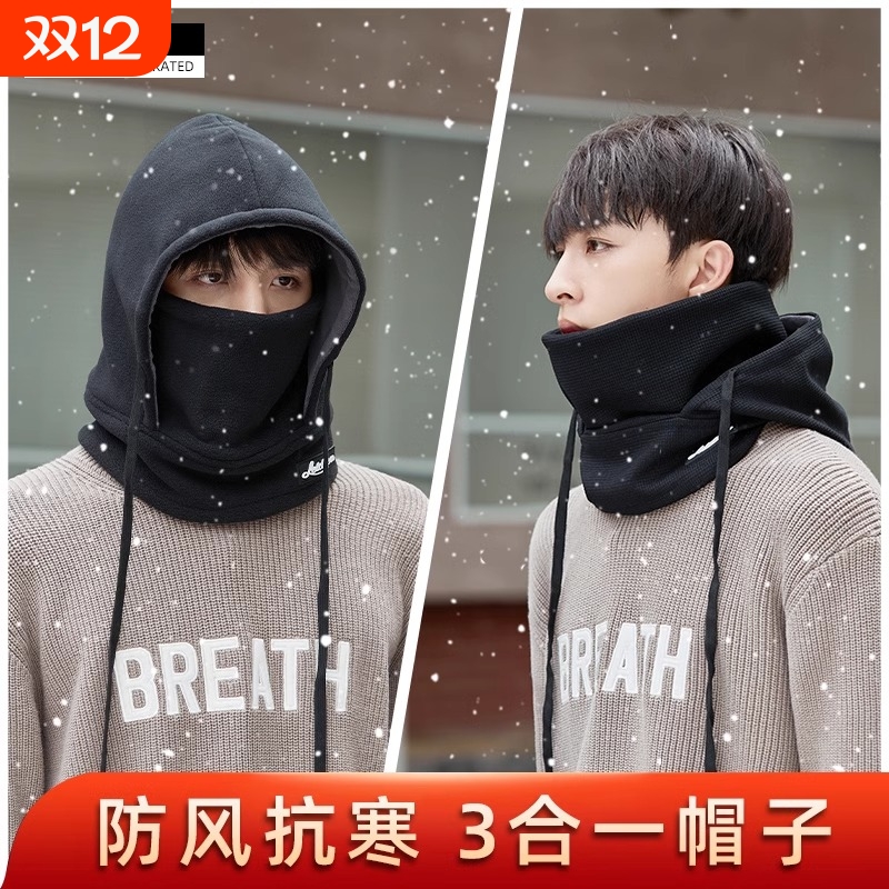 骑行通勤必备】保暖防风雷锋帽