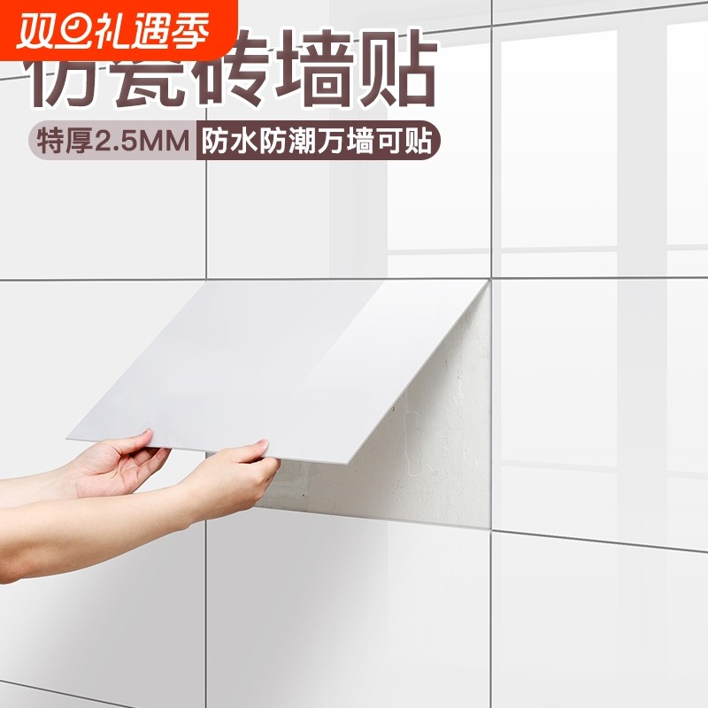 仿瓷砖墙贴墙纸自粘防水防潮卫生间遮丑仿铝塑板瓷砖墙壁贴纸厨房