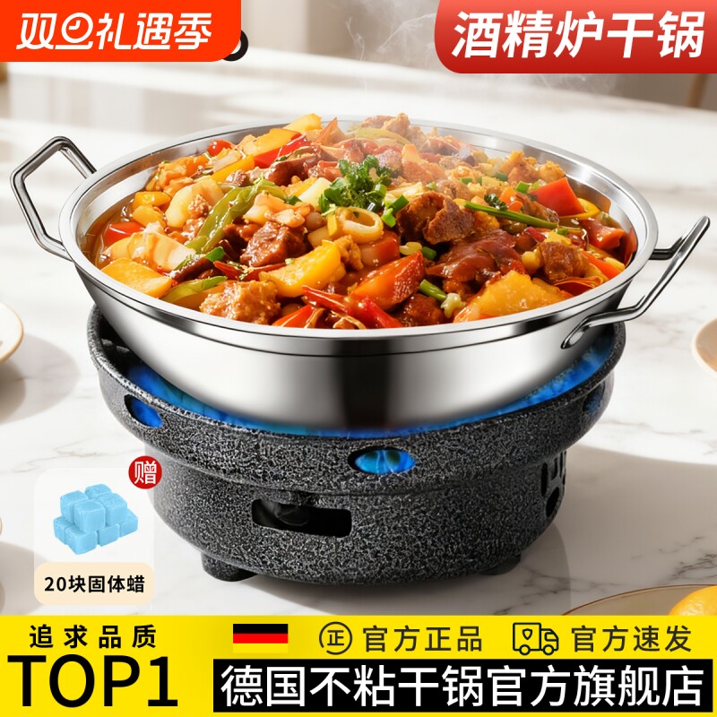 干锅锅具酒精炉小火锅2025新款家用高端防风锅仔耐烧户外便携炉子