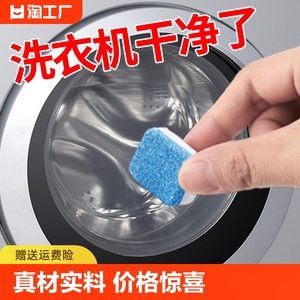 15片滚筒洗衣机槽清洗剂泡腾片全自动清洁块杀菌去污装家用深度