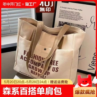 无印良品MUJI日本帆布包女单肩包大容量学生上课通勤包手提布袋包