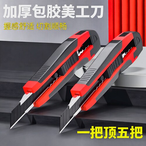 重型全钢美工刀|超6000次加购