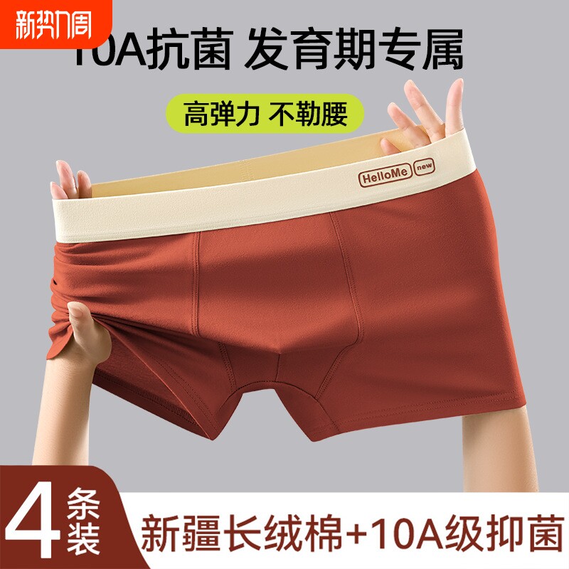 青少年内裤纯棉男平角裤内裤男生透气潮流四角裤短裤薄款男士裤衩