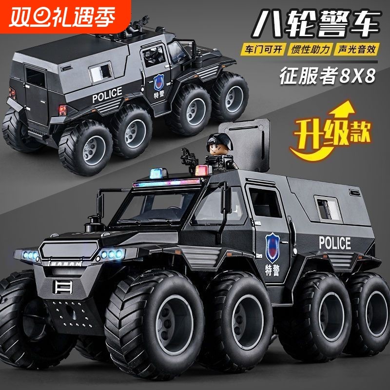 八轮大号越野车玩具车警车男孩声光装甲车仿真汽车模型礼物玩具