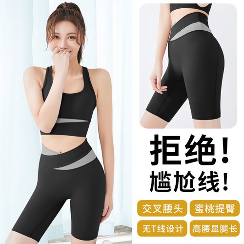 蜜桃臀提臀短裤套装|千人加购