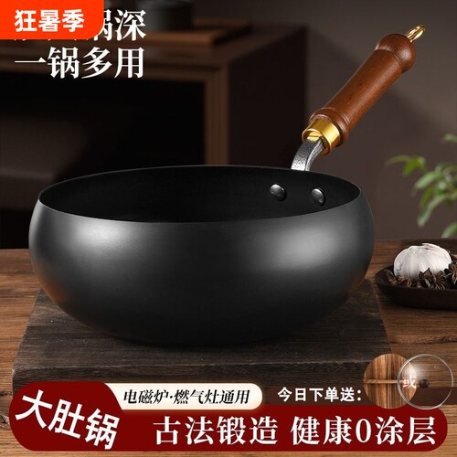 大肚锅不粘电磁炉·燃气灶通用