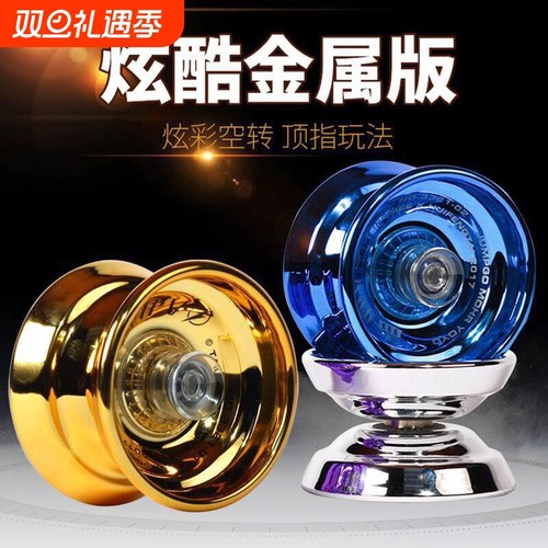 溜溜球儿童玩具比赛专用悠悠球活睡眠自动回旋yoyo入门初学者男孩