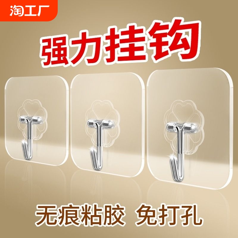 超强力承重不锈钢挂钩墙上自粘无痕免打孔厨房浴室卫生间门后粘钩